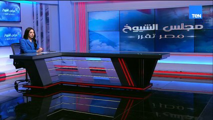 "محطة أساسية في مسار ترسيخ الحياة النيابية".. مقدمة قوية من ندى ياسر عن أهمية انتخابات مجلس الشورى