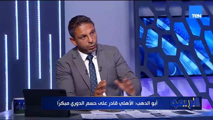 لازم عبد القادر يمشي ومين هيكون مكانه".. مفاجآت في آراء محمود أبو الدهب