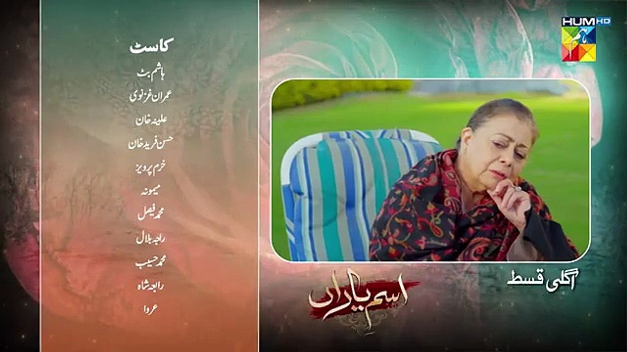 Ism-e-Yaraan Episode 32 Promo - 5 August 2025 at 09 PM - HUM TV