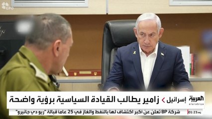 بعد 3 أشهر على بدء "مركبات غدعون".. تصاعد التوتر بين نتنياهو وزامير حول نتائج العملية