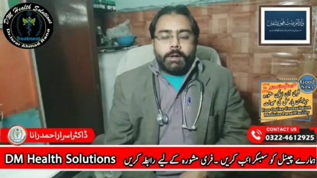 Bone Weakness Treatment in Urdu | Joron ke dard ka ilaj | Haddiyon ki Kamzori ka ilaj | DM Health Solutions | Dr. Israr Ahmad Rana | #bones | #trending | #viral | #trends