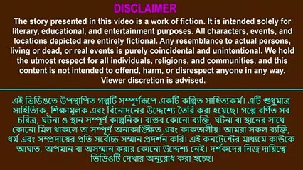 Bangla choti golpo - Bangla audio story বাংলা চটি গল্প - বাংলা অডিও স্টোরি #banglastory  #chotigolpo