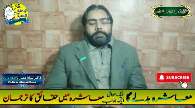 Jannat ka Hasool Magar Kaise | Motivational Speaker in Pakistan | Mashra Badle Ga | Dr. Israr Ahmad Rana | #motivationalspeaker | #trendingnow | #trending | #viral | #trends