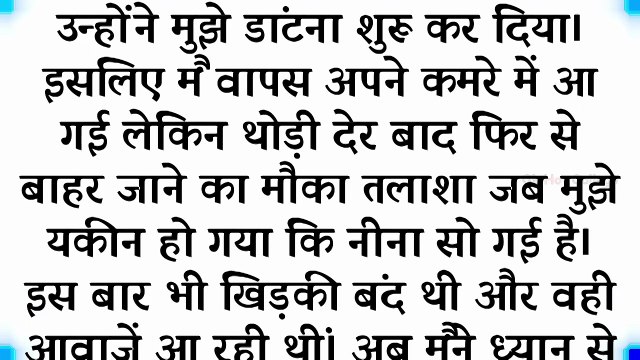 अकेली बहू का राज _Hindi kahani Hindi kahaniyan Hindi story Story telling in hindi हिंदी कहानी