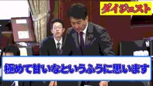 【柳ヶ瀬裕文】安全保障上問題の脅威日本の帰化問題【外交防衛委員会】