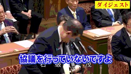 【玉木雄一郎✕石破総理】「真摯な協議なんかしてない！」ガソリン補助金10円勝手に決めた石破総理に玉木雄一郎ブチギレ 【党首討論】