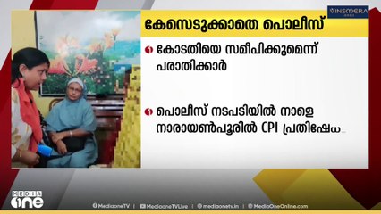 കന്യാസ്ത്രീകൾക്കൊപ്പം ഉള്ള പെൺകുട്ടികളുടെ  പരാതിയിൽ  ബജറങ്  ദൾ നേതാക്കൾക്കെതിരെ   കേസെടുക്കാതെ  ഛത്തിസ്ഗഡ് പോലീസ്