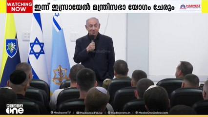 ഗസ്സയിൽ കൂടുതൽ കടുത്ത ആക്രമണങ്ങൾക്ക്​ മടിക്കില്ലെന്ന മുന്നറിയിപ്പുമായി ഇസ്രായേൽ പ്രധാനന്ത്രി ബിന്യമിൻ നെതന്യാഹു
