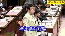 【青山繁晴】実は日本は資源大国【自民党】