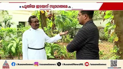 കൊല്ലം കൊട്ടാരക്കര മഹാഇടവകയ്ക്ക് പുതിയ ഇടയൻ; റവ. ജോസ് ജോര്‍ജ് നിയുക്ത ബിഷപ്പ്