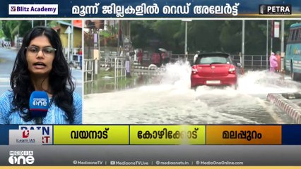 സംസ്ഥാനത്ത് ഇന്നും അതിതീവ്ര മഴ മുന്നറിയിപ്പ്; മലയോരത്തും തീരപ്രദേശത്തും ജാഗ്രതാനിർദേശം