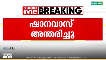 നടനും പ്രേംനസീറിന്റെ മകനുമായ ഷാനവാസ് അന്തരിച്ചു