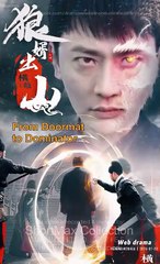 From Doormat To Dominator Chinese Drama - English Sub