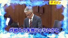 【松沢成文】トランプ大統領の交渉とウクライナとロシア戦争の和平案で日本がかなりズタボロ状態「北方領土」「トランプ関税」「在日米軍駐留経費」 【外交防衛委員会】
