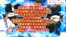 【島田洋一】【答弁拒否】セキュリティ問題も外交も全てひた隠しで島田洋一ブチギレ 【法務委員会】