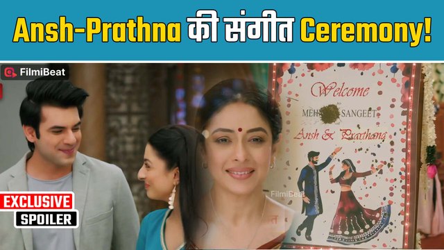 Anupama Spoiler: Rahi शामिल हुई Ansh-Prathna के संगीत में; Gautam ने मचाया बवाल| FilmiBeat