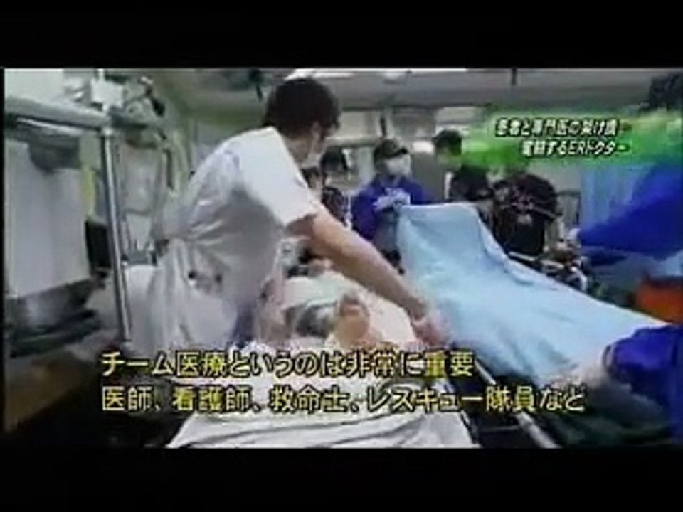 命を救う救急医療 岡山ERへ... 奮闘する医師   , 医療健康関連動画, 救命救急ドキュメンタリー , ドクターカー, ドクターヘリ, ER documentary, Doctor Heli , Doctor Car,