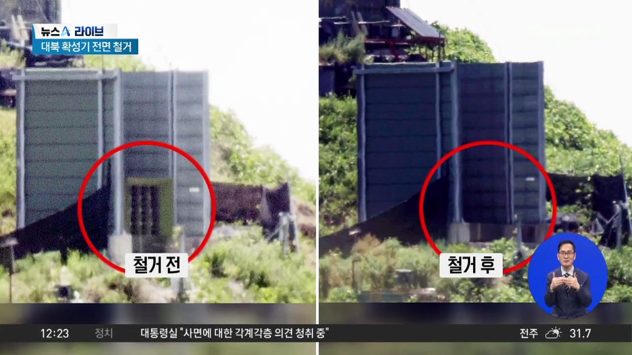 김여정, 마주 앉을 일 없다는데…군, 대북 확성기 철거 시작