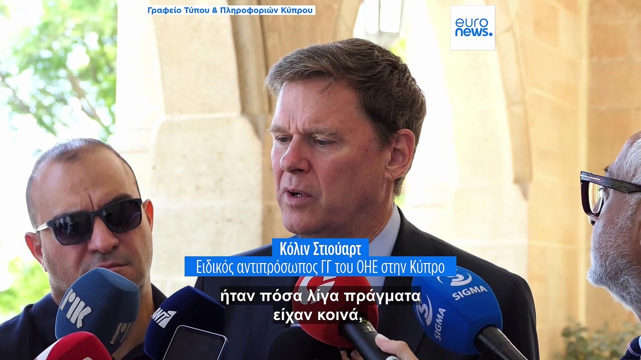 Ειδήσεις | 5 Αυγούστου 2025 - Πρωινό δελτίο