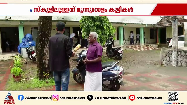 ആറന്മുള സർക്കാർ VHSS സ്‌കൂളിൻ്റെ ഫിറ്റ്നസ് റദ്ദാക്കി; പ്രതിസന്ധിയിലായി സ്‌കൂൾ അധികൃതർ