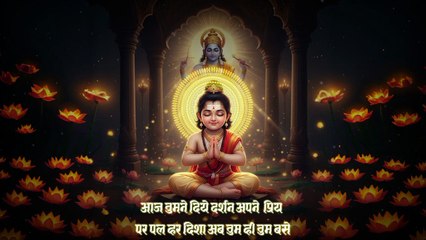 Mahavatar Narsimha Om Namo Bhagavate Vasudevaya Full Song Vijay Prakash