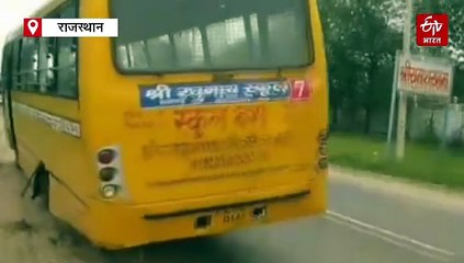 बड़ा हादसा टला: रतनगढ़ मेगा हाईवे पर स्कूल बस के निकल गए पीछे के टायर, बाल-बाल बचे बच्चे