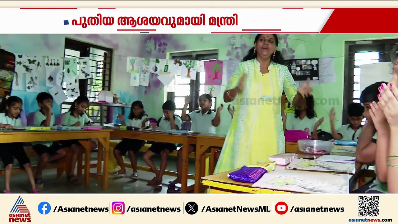 ഇവിടെ ബാക്ക് ബെഞ്ചേഴ്സ് ഇല്ല! കാലത്തിന് മുമ്പേ സഞ്ചരിച്ച ഒരു സ്കൂൾ