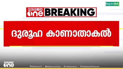 ദുരൂഹ കാണാതാകൽ; സെബാസ്റ്റ്യന്റെ ഭാര്യയിൽ നിന്ന് മൊഴിയെടുക്കും