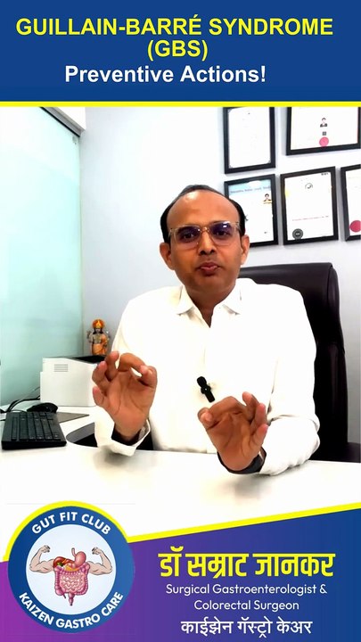 गुइलेन-बॅरे सिंड्रोम टाळण्याचे सोप्पे आणि प्रभावी उपाय - डॉ सम्राट जानकर #GBS #kaizengastrocare