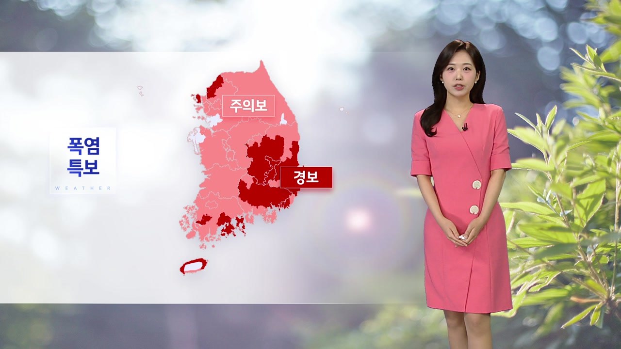 [날씨] 전국 '폭염특보'...내일 날씨 급변, 중부 중심 호우 / YTN