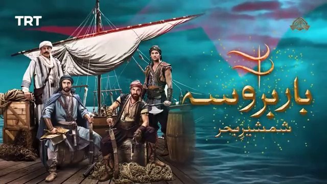 Barbarossa Episode 83 [ Urdu Dubbed ] PTV Digital