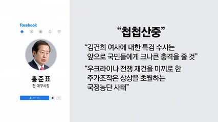"김건희특검 수사 심상치 않아...상상초월 국정농단" [앵커리포트] / YTN