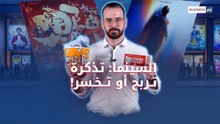 الأفلام تصنع المليارات.. من يحصدها؟