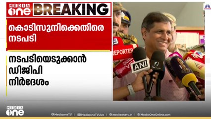 കോടതി പരിസരത്തെ മദ്യപാനത്തിൽ കൊടി സുനിക്കെതിരെ നടപടിയെടുക്കുമെന്ന് DGP