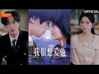 Zhan Xuan 展轩 She thought he killed her mom, hurt him for yearsthen found out the truth and chased him back!