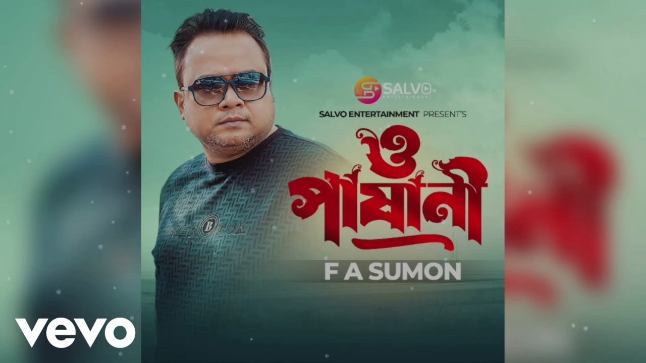 F A Sumon - O Pashani 💔 | ও পাষাণী | Bengali Heartbreak Song 2025