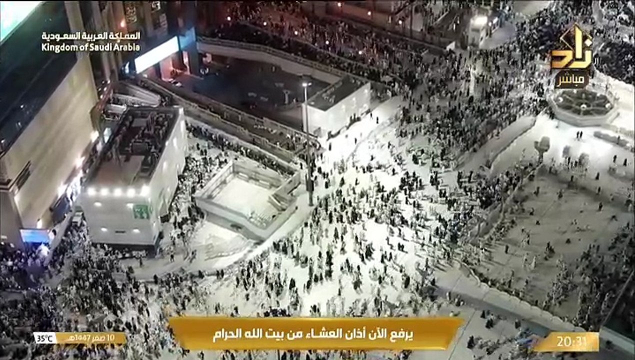 أذان العشاء من الحرمين يوم الإثنين 10 صفر 1447هـ الحرم المكي والمسجد النبوي