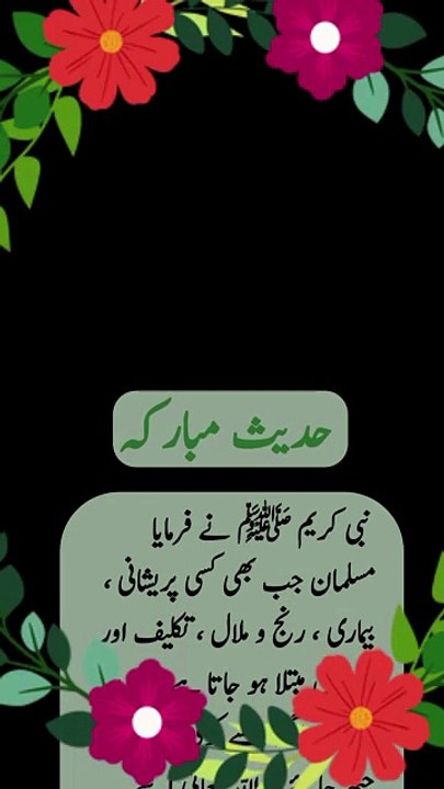 !مسلمان جب کسی پریشانی