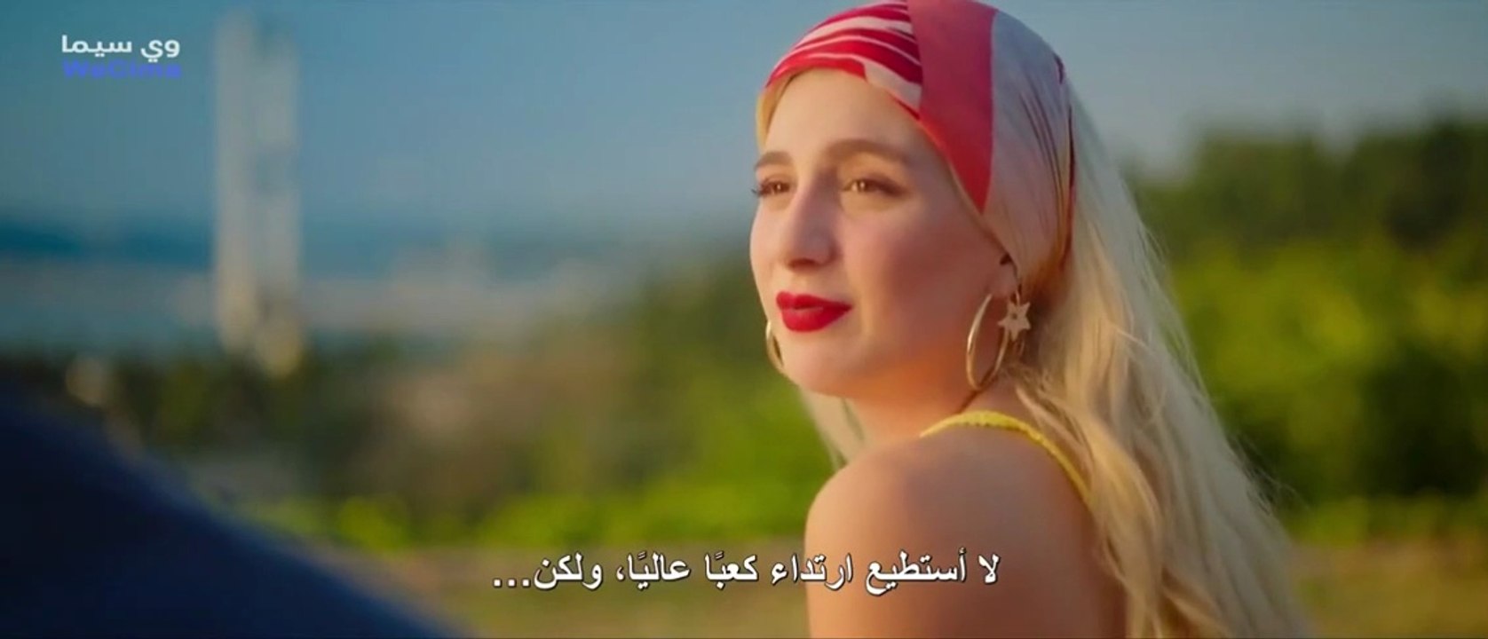 الفيلم التركي المرأة الحديدية  نسليجان مترجم