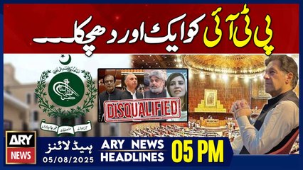 ECP Disqualifies PTI Laders || ARY News 5 PM Headlines || 5th Aug 2025
