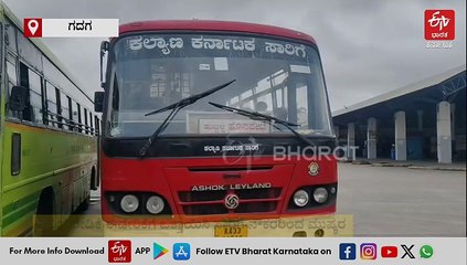 ಗದಗದಲ್ಲಿ ಸಾರಿಗೆ ನೌಕರರ ಮುಷ್ಕರ ಎಫೆಕ್ಟ್: ಖಾಲಿ‌ ಮೈದಾನದಂತಾದ ಬಸ್ ನಿಲ್ದಾಣದಲ್ಲಿ ಕ್ರಿಕೆಟ್ ಮ್ಯಾಚ್