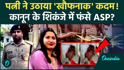 CID ASP Mukesh Pratap Singh की पूरी कहानी, 'Poonam' से संबंध और पत्नी की हत्या का सच | Lucknow Case