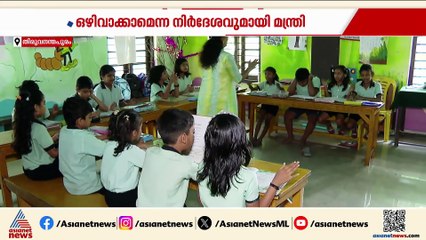 പഴഞ്ചൻ രീതി മാറ്റാം...ക്ലാസ് മുറികളിലെ ബാക്ക് ബെഞ്ച് ഒഴിവാക്കാൻ നിർദേശം