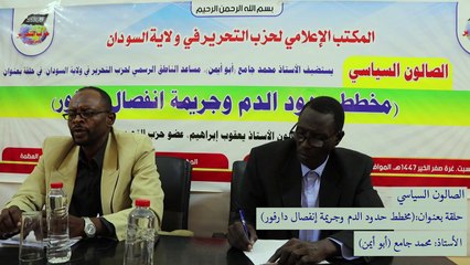 كلمة أبوأيمن الصالون السياسي مخطط انفصال دارفور 26-7-2025م