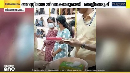 ദിയ കൃഷ്ണയുടെ സ്ഥാപനത്തിലെ തട്ടിപ്പ്: തെളിവെടുപ്പിനിടെ കുറ്റം സമ്മതിച്ച് പ്രതികൾ