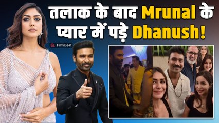 Dhanush और Mrunal Thakur की बढ़ती करीबियों ने बढ़ाई गॉसिप की गर्मी! Viral हो रहा ये Video!
