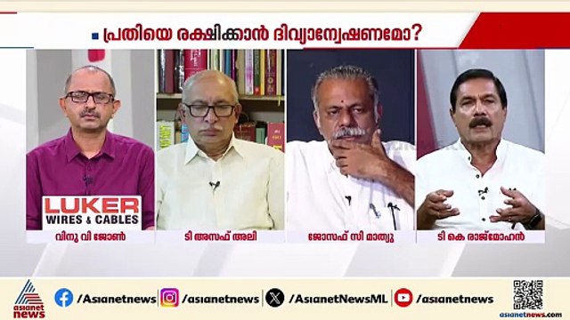 'അപൂർണമായി പൊലീസ് അന്വേഷണം നടത്താറില്ല, ചില സമയങ്ങളിൽ ഒളിച്ചുകളി നടത്തിയോയെന്ന് സംശയിക്കുന്നു'