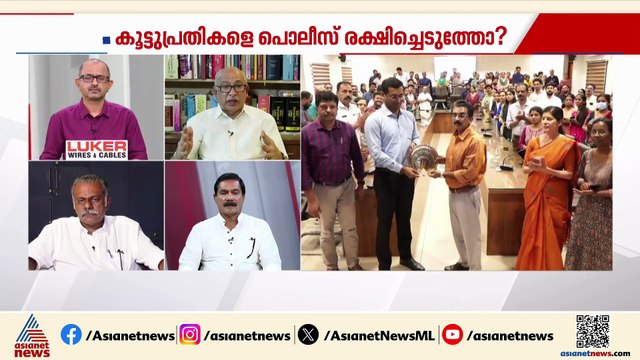 'ദിവ്യ ചടങ്ങിൽ വന്നില്ലായിരുന്നെങ്കിൽ നവീൻ ബാബു ഇന്ന് പത്തനംതിട്ടയിൽ ജോലി ചെയ്യുന്നുണ്ടാകും'