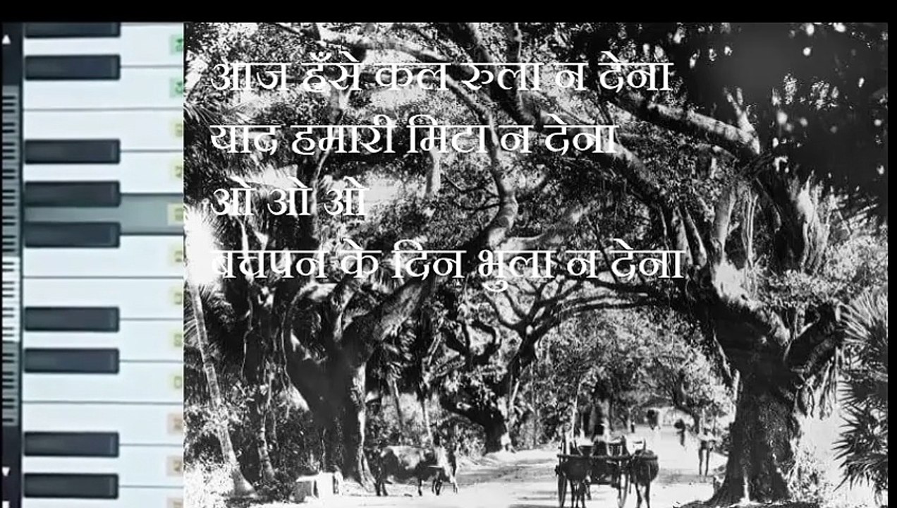 O O O Bachpan ke din bhula na dena on Mobile Piano (0608 2025)