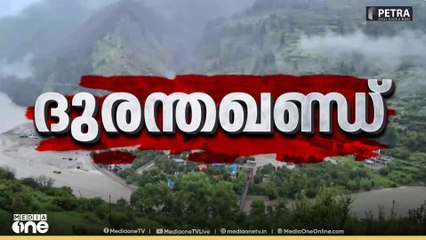 ഉത്തരാഖണ്ഡിലെ  ധരാലി ഗ്രാമത്തിൽ  മേഘവിസ്ഫോടനത്തിൽ നാല് മരണം